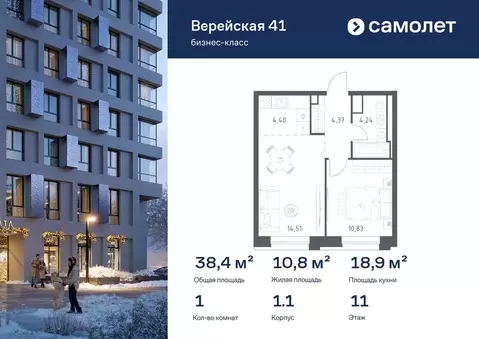1-к кв. Москва Верейская 41 жилой комплекс, 1.2 (38.35 м)