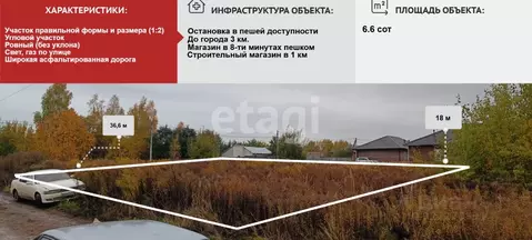 Участок в Брянская область, Брянский район, Снежское с/пос, с. ...