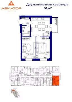 2-комнатная квартира: Аксай, ЖК Авиатор (51.47 м)