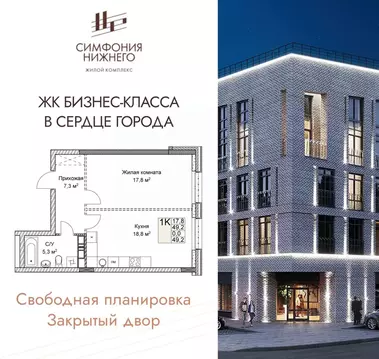 1-к кв. Нижегородская область, Нижний Новгород Ильинская ул. (49.2 м)