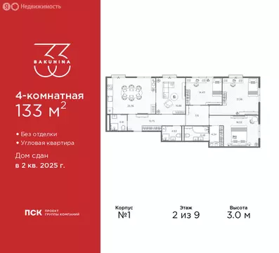 4-комнатная квартира: Санкт-Петербург, проспект Бакунина, 33 (133 м)