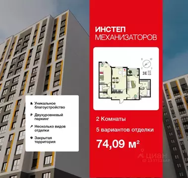 2-к кв. Липецкая область, Липецк Инстеп. Механизаторов жилой комплекс ...