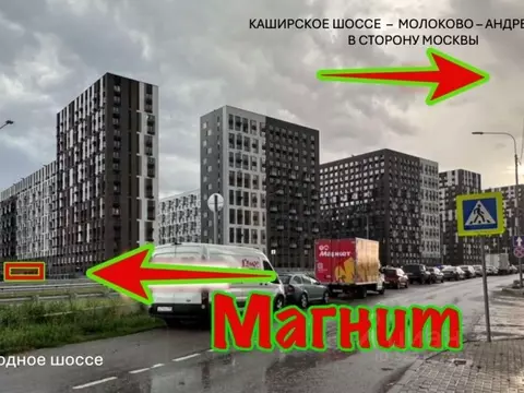 Торговая площадь в Московская область, Ленинский городской округ, ...