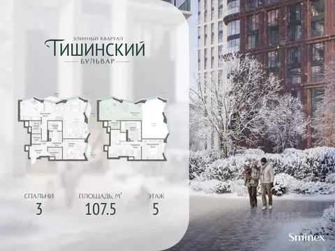 3-к кв. Москва Тишинский Бульвар жилой комплекс, к4 (108.0 м)
