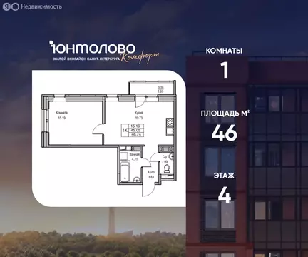 1-комнатная квартира: Санкт-Петербург, Ивинская улица, 5к2 (46 м)