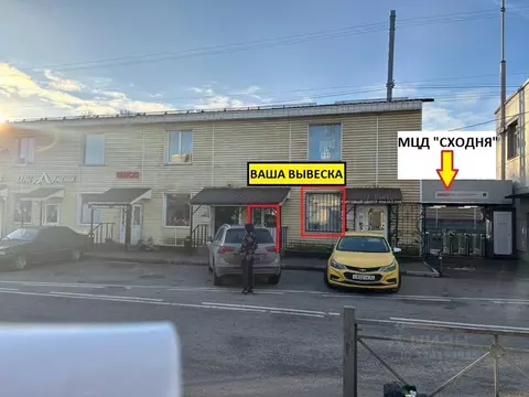 Торговая площадь в Московская область, Химки Сходня мкр, ул. Кирова, ...