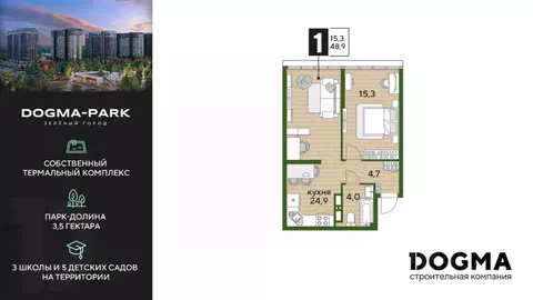 1-к кв. Краснодарский край, Краснодар Догма Парк мкр,  (47.7 м)