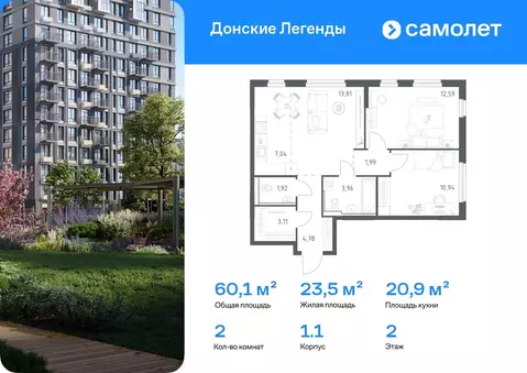 2-к кв. Ростовская область, Ростов-на-Дону Донские Легенды жилой ...