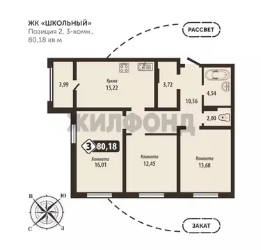 3-к кв. Брянская область, Брянск Школьный жилой комплекс (80.18 м)