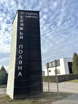 Участок в Волгоградская область, Среднеахтубинский район, Кировское ...