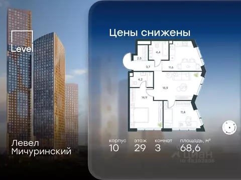 3-к кв. Москва Левел Мичуринский жилой комплекс, к10 (68.6 м)