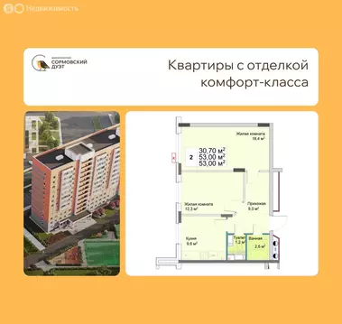 2-комнатная квартира: Нижний Новгород, квартал Кооперативный посёлок, ...