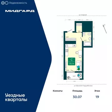 Квартира-студия: Тюмень, улица Василия Подшибякина, 9 (30.07 м)