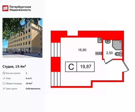 Студия Санкт-Петербург ул. Смолячкова, 17к2 (19.4 м)