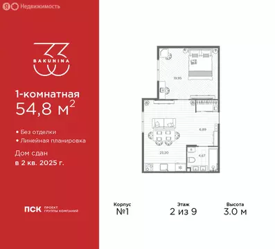 1-комнатная квартира: Санкт-Петербург, проспект Бакунина, 33 (54.8 м)