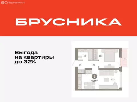 1-комнатная квартира: Тюмень, улица Республики, 205к3 (45.89 м)