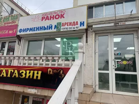 Помещение свободного назначения в Севастополь ул. Адмирала Юмашева, 24 ...