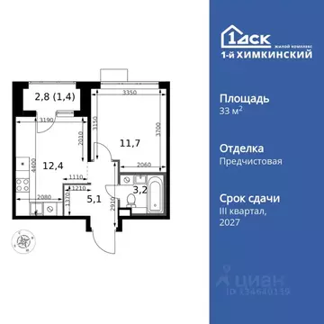 1-к кв. Московская область, Химки Клязьма-Старбеево мкр, Международный ...