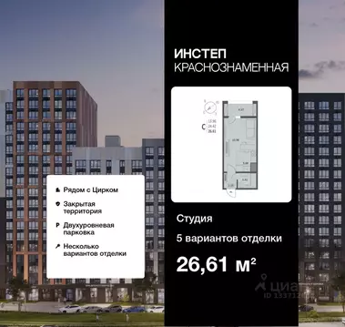 Студия Воронежская область, Воронеж Краснознаменная ул., 72 (26.61 м)