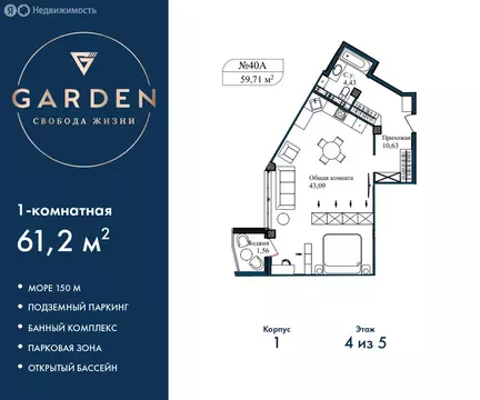 1-комнатная квартира: Севастополь, улица Лётчиков, 10 (61.2 м)