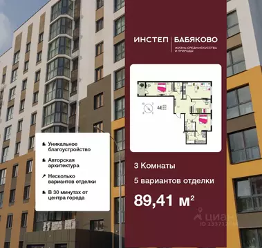 3-к кв. Воронежская область, с. Новая Усмань, Ольха мкр  (89.41 м)