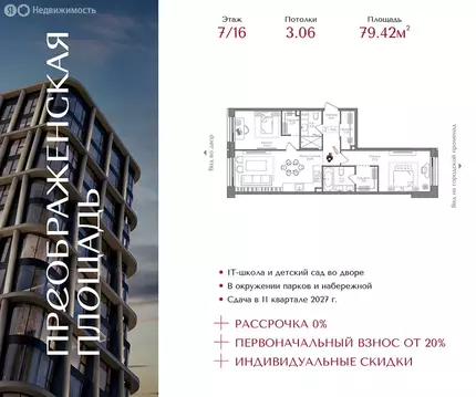 2-комнатная квартира: Москва, жилой комплекс Преображенская Площадь ...