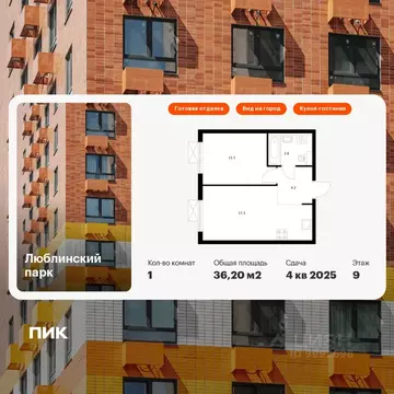 1-к кв. Москва Иловайская ул., 4 (36.2 м)