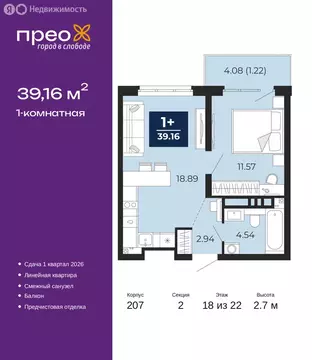 1-комнатная квартира: Тюмень, Арктическая улица, 14 (39.16 м)