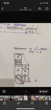 Офис в Московская область, Люберцы Октябрьский просп., 10к1 (75 м)