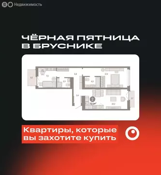2-комнатная квартира: Тюмень, жилой комплекс Республики 205 (73.46 м)