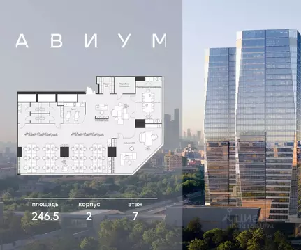 Офис в Москва 3-я Хорошевская ул., 18/2 (247 м)