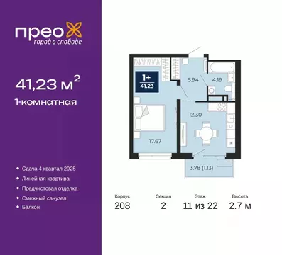 1-к кв. Тюменская область, Тюмень ул. Арктическая, 12 (41.23 м)