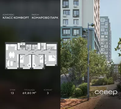 3-к кв. Тюменская область, Тюмень Айрис жилой комплекс (69.8 м)