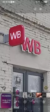 Склад в Волгоградская область, Камышин ул. Ленина, 10 (70 м)