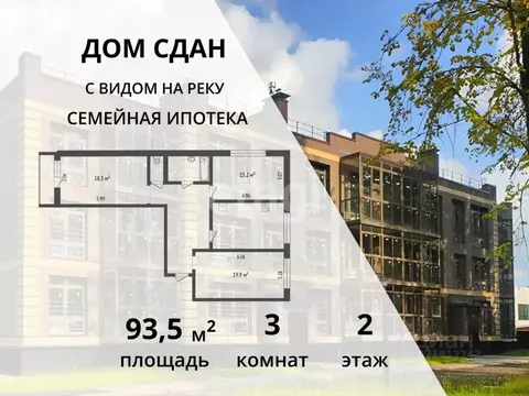3-к кв. Ярославская область, Ярославль Тверицкая наб., 58Ак1 (93.5 м)