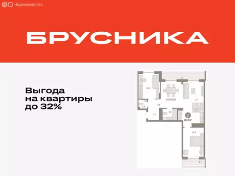 2-комнатная квартира: Тюмень, улица Молодогвардейцев, 5к1 (84.98 м)