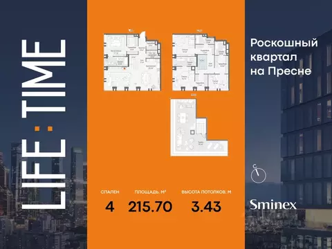 4-к кв. Москва Лайф Тайм жилой комплекс (216.0 м)