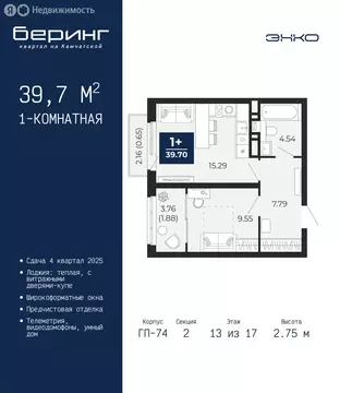 1-комнатная квартира: Тюмень, Камчатская улица, 107к1 (39.7 м)