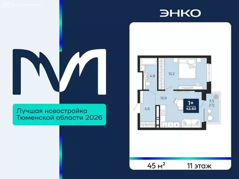 1-комнатная квартира: Тюмень, улица Тимофея Чаркова, 77 (45 м)