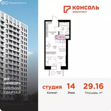 Квартира-студия: Нижний Новгород, 15-й квартал Канавинского района, ЖК ...