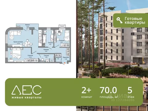 2-к кв. Свердловская область, Екатеринбург Широкая Речка мкр,  (70.0 ...