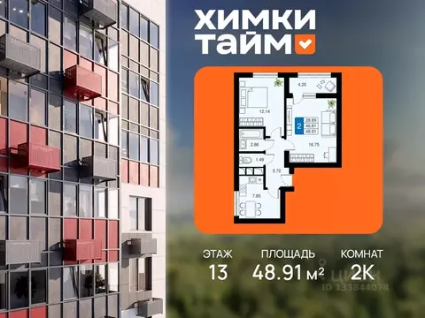 2-к кв. Московская область, Химки Планерная мкр, Химки Тайм жилой ...