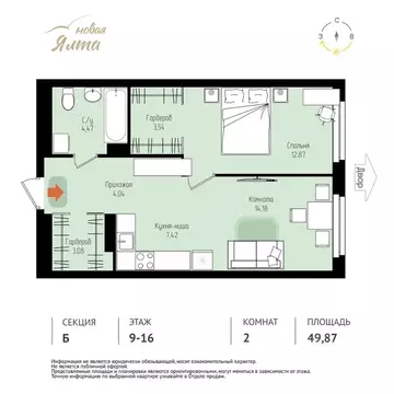 2-к кв. Томская область, Томск Большая Подгорная ул., 143Б (49.87 м)