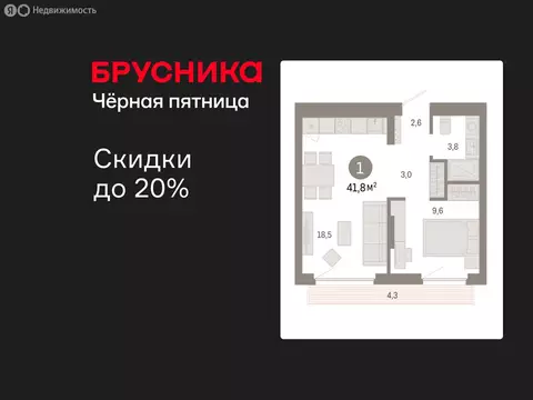 1-комнатная квартира: Новосибирск, квартал Лебедевский, 1/3 (41.8 м)