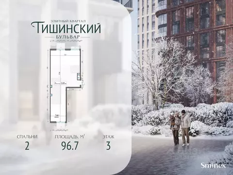 2-к кв. Москва Тишинский Бульвар жилой комплекс (97.0 м)