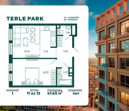1-к кв. Башкортостан, Уфа ул. Авроры, 18к1 (47.6 м)