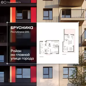 4-комнатная квартира: Тюмень, улица Республики, 205к2 (166 м)