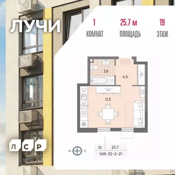 Студия Москва 2-й этап тер., Лучи жилой комплекс, к5 (25.7 м)