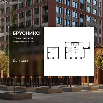 Помещение свободного назначения (177.5 м)