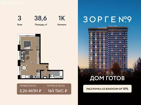 Квартира-студия: Москва, улица Зорге, 9Ак1 (38.6 м)